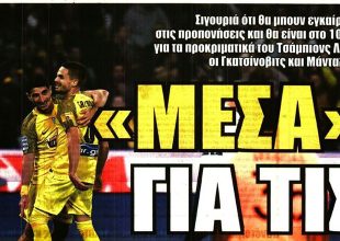 Η επιστροφή της Λανς και το… μέσα στις μάχες για τους Μάνταλο-Γκατσίνοβιτς