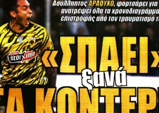 Μπριζ για Μουκουντί, «τσίτα» Αραούχο και… χορός εκατομμυρίων