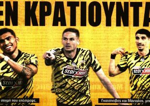 Οι έτοιμοι Μάνταλος – Γκατσίνοβιτς και ο Πινέδα