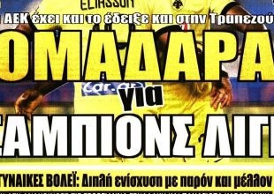 Προκαλεί δέος η ομαδάρα του Αλμέιδα
