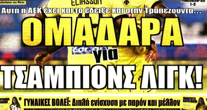 Προκαλεί δέος η ομαδάρα του Αλμέιδα