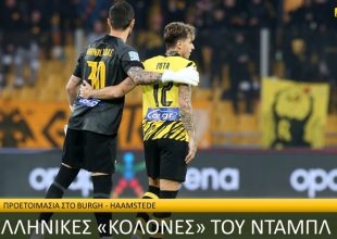 Αθανασιάδης και Ρότα: Οι Ελληνικές «κολόνες» του νταμπλ (VIDEO)