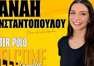Πόλο γυναικών: Στην ΑΕΚ η Δανάη Κωνσταντοπούλου