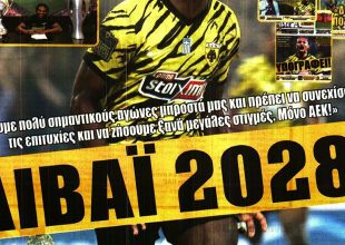 Τρέλα με Λιβάι Γκαρσία και… 2028