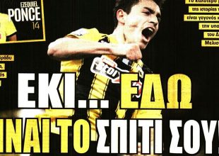 Πόνσε, ο άνθρωπος γκολ και… «εδώ είναι το σπίτι σου»