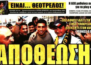 Ντελίριο με Πόνσε και αποθέωση