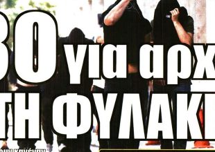 Αθάνατος και… ράγισαν καρδιές