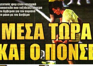 Ο Βίντα, ο Πόνσε και… «για σένα στ’ αστέρια»