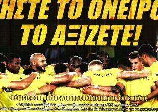 Ψυχίατρε, όνειρο και «το αξίζετε»