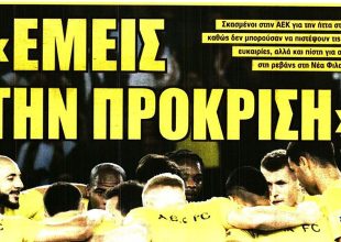 Γκαρσία και το «εμείς την πρόκριση»