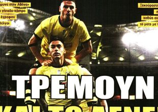 Απίθανο για Γκαρσία και… «τρέμουν και το λένε»