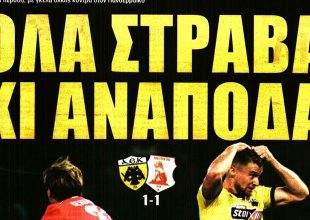 Σοκ και… «όλα στραβά, κι’ ανάποδα»