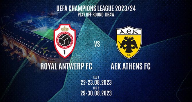 Με την Αντβέρπ η ΑΕΚ στα playoffs του Champions League