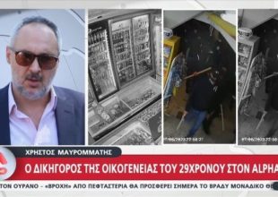 Δικηγόρος οικογένειας Κατσούρη: «Να βρεθεί ο δολοφόνος και οι συνεργοί του»