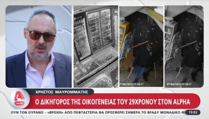 Δικηγόρος οικογένειας Κατσούρη: «Να βρεθεί ο δολοφόνος και οι συνεργοί του»
