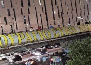 Οπαδοί Μαρσέιγ: «Κουράγιο στην ΑΕΚ»