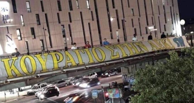Οπαδοί Μαρσέιγ: «Κουράγιο στην ΑΕΚ» Οπαδοί Μαρσέιγ: «Κουράγιο στην ΑΕΚ»