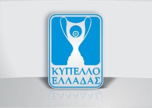 Σέντρα στο Κύπελλο Ελλάδας: Το πρόγραμμα της πρώτης φάσης