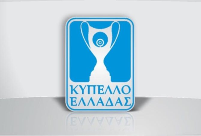 Σέντρα στο Κύπελλο Ελλάδας: Το πρόγραμμα της πρώτης φάσης