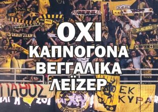 ΑΕΚ: «Όχι καπνογόνα, βεγγαλικά και λέιζερ»