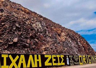 Συγκινητικό γκράφιτι στη Σαντορινή για τον Μιχάλη Κατσουρή (ΦΩΤΟ)