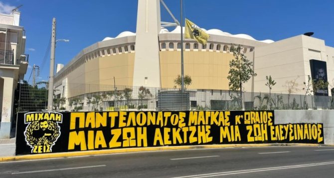 Νέα Φιλαδέλφεια: Προσκυνητάρι για τον Μιχάλη Κατσουρή – Το όνομα του στην πεζογέφυρα