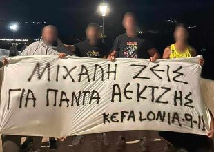 Club Κεφαλονιάς: «Μιχάλη ζεις, για πάντα ΑΕΚτζής» (ΦΩΤΟ)