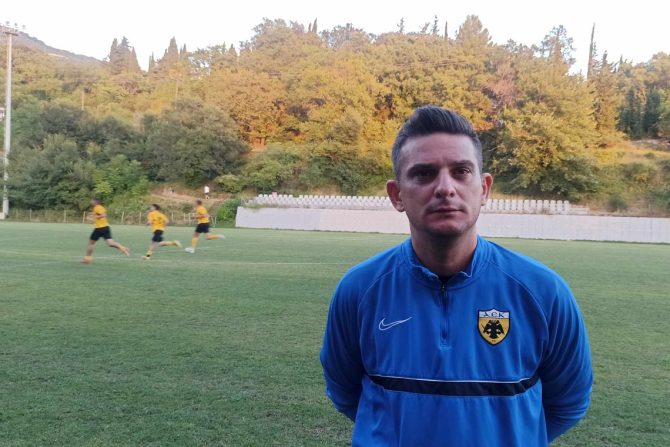Κούστας: «Απόλυτος στόχος της ΑΕΚ Β να πλησιάσει το στυλ παιχνιδιού της πρώτης ομάδας»
