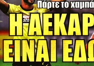 Ανατροπάρα και η ΑΕΚΑΡΑ είναι εδώ!