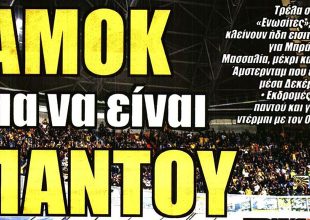 Στόπερ ενόψει και αμόκ για να είναι παντού δίπλα της