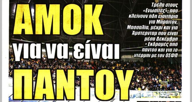 Στόπερ ενόψει και αμόκ για να είναι παντού δίπλα της