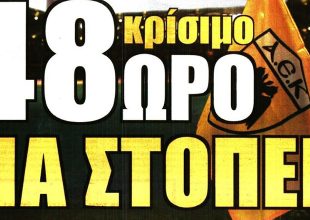 Περιμένει Γκαρσία και… στόπερ