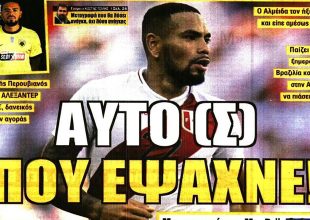 Σιδερένιος τοίχος και ο… Κάλενς αυτό(ς) που έψαχνε