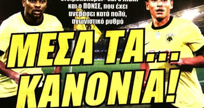 Τα κανόνια και ο Γολγοθάς Τα κανόνια και ο Γολγοθάς