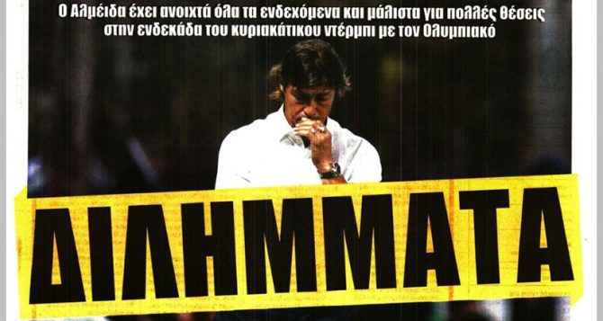 Ο δύσκολος Λιβάι και τα… διλήμματα