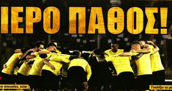 Με σχέδιο και… Πόνσε killer!