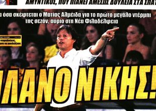 Ο Πόνσε, η… «επιστροφή» Αραούχο και το πλάνο νίκης