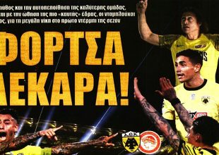 Φόρτσα, καμίνι και το… πρώτο αίμα