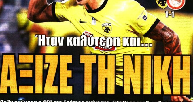 Άξιζε τη νίκη και… συγκλονιστικός Ζίνι