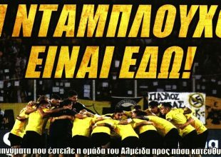 Οι νταμπλούχοι εδώ και το… φως