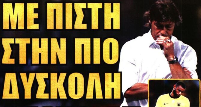 Το σοκ με Μουκουντί και η πίστη