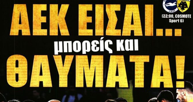 Σεμνά, με πάθος για το θαύμα