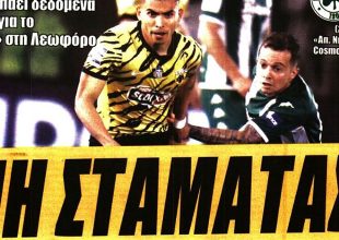 Φουλ επίθεση και… μη σταματάς!