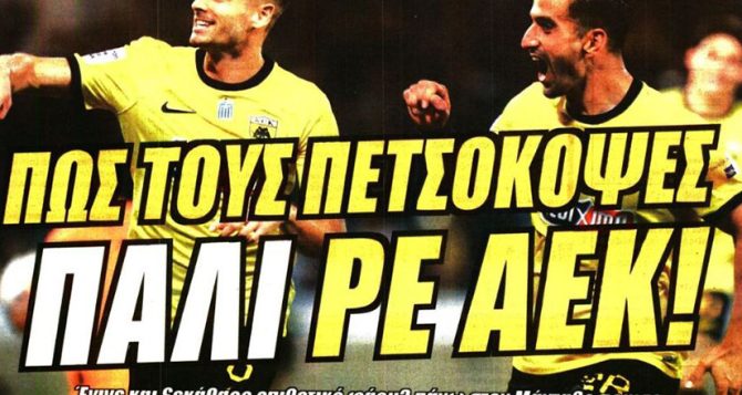 Τους πετσόκοψε, κατέρρευσε η γελοία προπαγάνδα