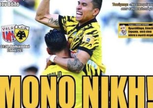 Μόνο νίκη… δις και το restart