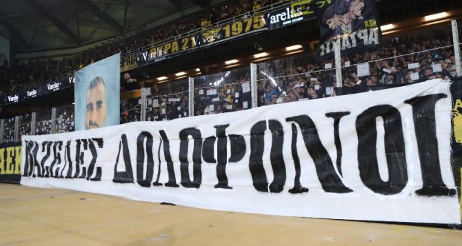 «Βαζέλες δολοφόνοι και Ναζί»: Η απάντηση της Original 21 στο πανό των οπαδών του ΠΑΟ! (pics)