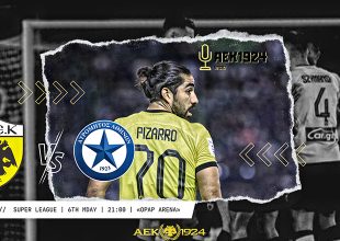 LIVE AUDIO STREAM: ΑΕΚ – Ατρόμητος