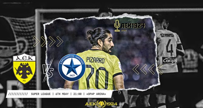 LIVE AUDIO STREAM: ΑΕΚ – Ατρόμητος