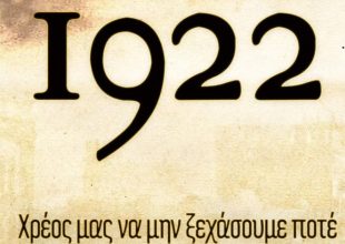 Το μήνυμα της ΑΕΚ για την Ημέρα Εθνικής Μνήμης της Γενοκτονίας των Ελλήνων της Μ. Ασίας