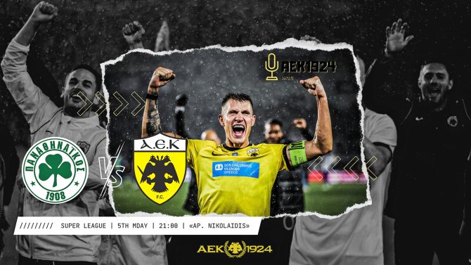 LIVE AUDIO STREAM: Παναθηναϊκός – ΑΕΚ